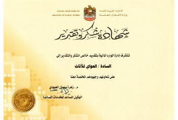 Ministry of Public Works 